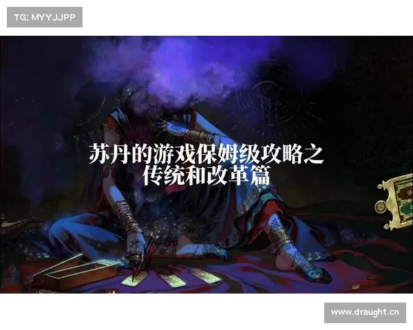 游戏保姆0.2攻略