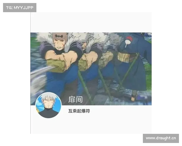 火影手游网名